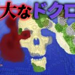 “巨大な謎の”『マイクラ都市伝説』の”噂”を検証した結果・・【まいくら,マインクラフト,解説,都市伝説】