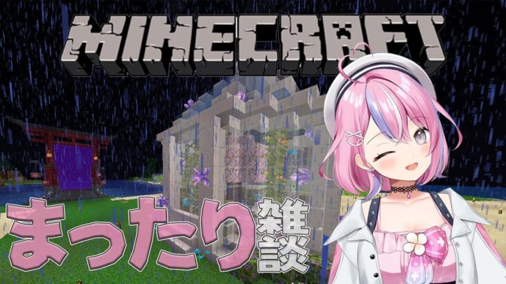 【マイクラ】まったりマイクラ！【秘間慈ぱね/ぶいぱい】