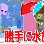 かみかぜ師匠の家を勝手に水族館にしてみたｗ【まいくら・マインクラフト】