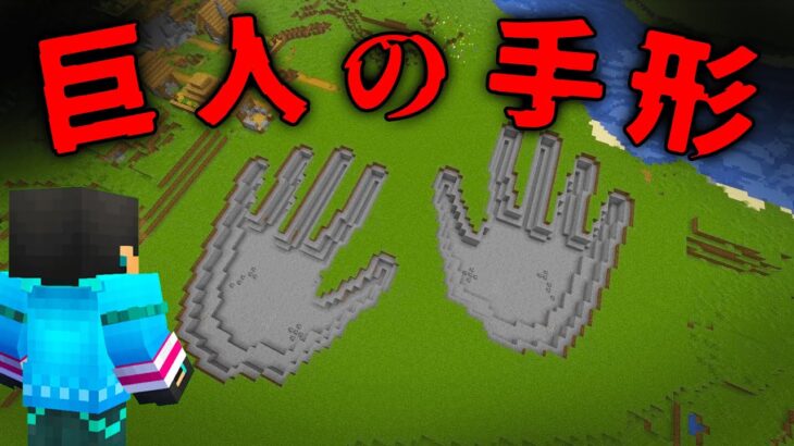 恐ろしい都市伝説を検証した結果…マイクラ都市伝説総集編【 マイクラ / マインクラフト 】