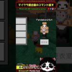 コマンドでスニッファーをリピート生産【統合版コマンド/マインクラフト】