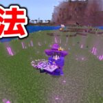 【マイクラ】魔法が使いたい