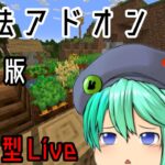 【参加型】【統合版】【マイクラ】初見大歓迎‼️【魔法】