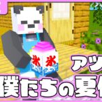 【アツクラ】みんなでトライアルチャンバーに行くぞ！！後編【マイクラ/ゆっくり】#アツクラぼくなつ