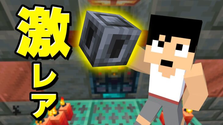 超激レア✨ヘビーコアがきたぁぁぁぁ！！【マイクラ.元祖カズクラ】