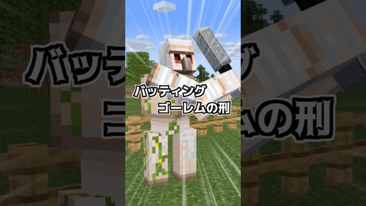 マイクラのおしおきシーン【ダンガンロンパ】【マイクラアニメ】【マインクラフト】