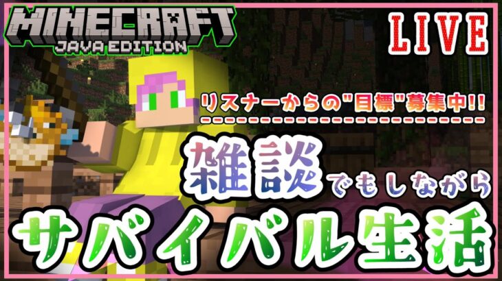 桜の台地に家を建てよう【マインクラフト】