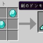 意味がわからない世界でサバイバル【マインクラフト】