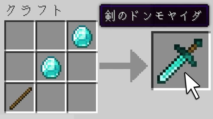 意味がわからない世界でサバイバル【マインクラフト】