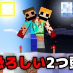 マイクラに存在する都市伝説を検証してみた【まいくら・マインクラフト】