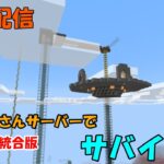 【マインクラフト統合版】天空城建築のんびり作業配信その２【レルムズサーバー】