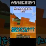 製図家にトライアルチャンバーの地図をもらう方法【マイクラ】 #マイクラ #マインクラフト＃トライアルチャンバー