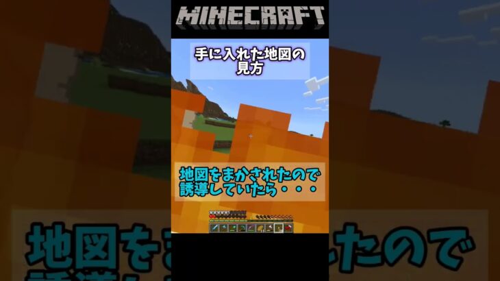 製図家にトライアルチャンバーの地図をもらう方法【マイクラ】 #マイクラ #マインクラフト＃トライアルチャンバー