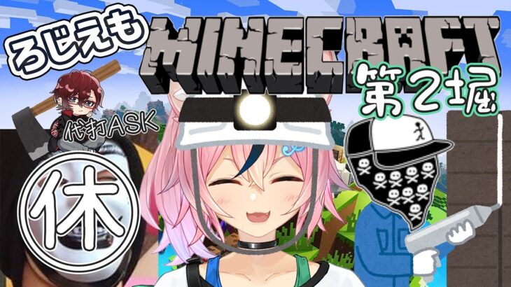 ろじえも（？）マイクラ配信【#まらしぃちゃん 】