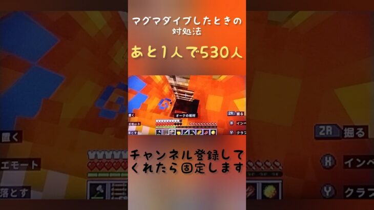 マグマダイブしたときの対処法！#マイクラ #着地#マグマダイブ