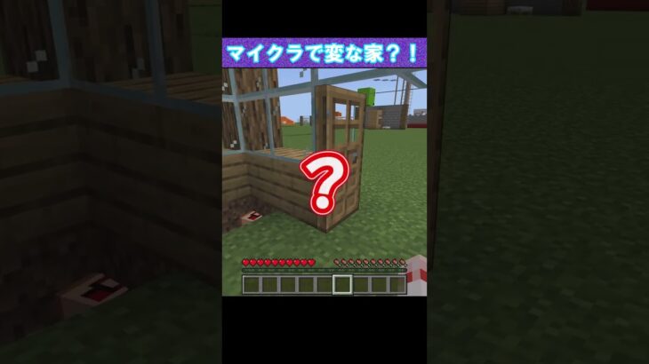 マイクラで変な家（ゆっくり茶番）