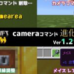 【統合版マイクラ】シン・三人称視点の進化「view_offset」!? 今後のアップデート情報 Beta&Preview版 ver1.21.10.22【PE/Xbox/Win10/PS 対応】