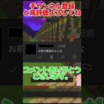 【マイクラ】コメント欄でボケてくる視聴者がやばいwww Part2【ゆっくり実況】