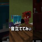 この男どうやってもいいのか!?www #shorts #minecraft #マイクラ #マインクラフト