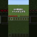 ショートコマンド解説 【xp】 #shorts #マイクラ #コマンド #マインクラフト