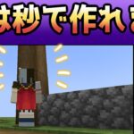 【建築系コマンド紹介#01】柱を作る【マイクラ/マインクラフト/Minecraft】【1.21】