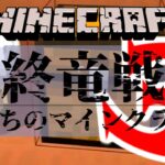 【マインクラフト】03.家ととりっぴー【マイクラ・初見向け】