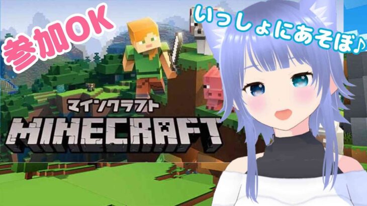 【マイクラ/昼活】参加可能！統合版マインクラフト初サーバー！　#0１【犬宮チワワ/Vtuber】