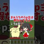 【マイクラ】高評価の数×10分勉強します(ガチ) #マイクラ #ゆっくり#shorts