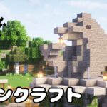 【マインクラフト】次の建築を考えながらひたすら石を掘ろうと思います！#13