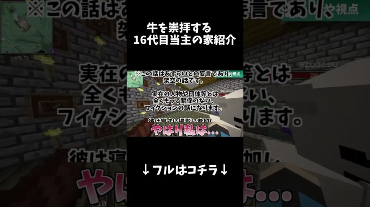 16代目当主による家紹介　#マインクラフト　#マイクラ　#minecraft