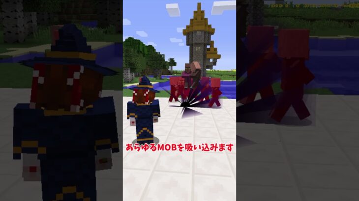 【1分MOD紹介】マイクラに大量の魔法を追加するMODがヤバすぎた！？#shorts #マイクラ #minecraft