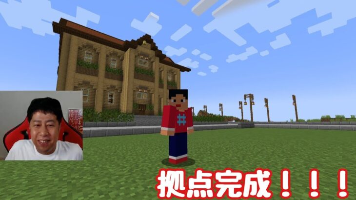 【マイクラ】【いぐクラ2024】ついに拠点完成！そして冒険も！【ウエストランド井口】