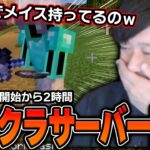 本日開幕した『布団ちゃんマイクラサーバー』の様子を見に行く布団ちゃん【2024/7/15】