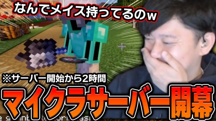 本日開幕した『布団ちゃんマイクラサーバー』の様子を見に行く布団ちゃん【2024/7/15】