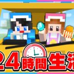 車に乗って24時間生活チャレンジ🚙【 マイクラ / Minecraft  】