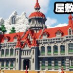 【マイクラ建築】巨大な島に巨大な屋敷を作る。【マイクラ実況】#28