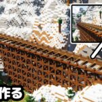 【マイクラ建築】雪山に巨大な鉄道を作る。【マイクラ実況】#29