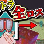 【マイクラ】第二十五回シャア専用3倍速マインクラフト！【ゆっくり実況】