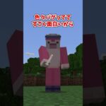 コマンドで入手できる隠された要素3選#マイクラ #shorts