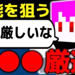 【コレクラ】いやいやどうしろと？ #5【マインクラフト/呪術廻戦】#マインクラフト #マイクラ #minecraft