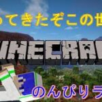 【製図家様！】マインクラフト #53