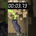 【マイクラ】6秒で家を作ってみた #shorts #マイクラ #マインクラフト