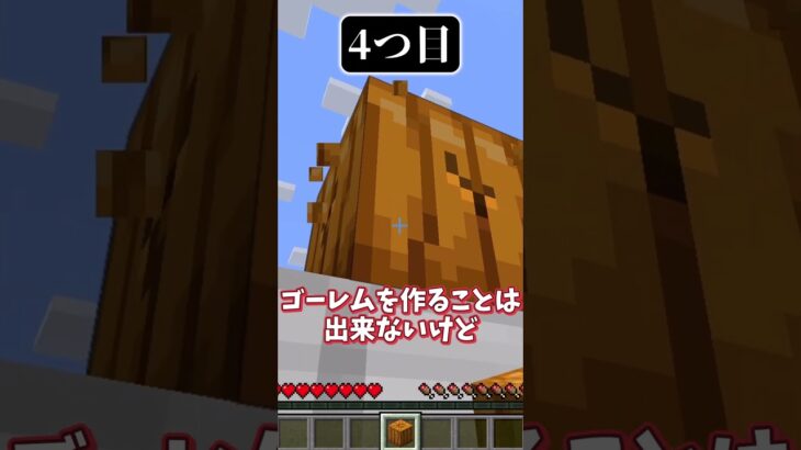 【統合版】マイクラ統合版が有利な事6選 #shorts