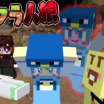 【マイクラ】頭がおかしい6人でマイクラ人狼したらやばかったｗｗｗ【AMPTAKxCOLORS】【アンプタック】