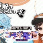 【謎解き『ゾーナ遺跡と9つの瞳』】今回は探検家として謎の遺跡に潜入？！お宝あるかな…ｗ【マインクラフト】