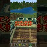 マインクラフト99.9%の人が知らない小ネタ #マイクラ #マインクラフト #minecraftshorts #minecraft