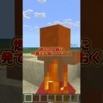 マインクラフト99.9%の人が知らない小ネタ#マイクラ #マインクラフト #minecraftshorts #minecraft