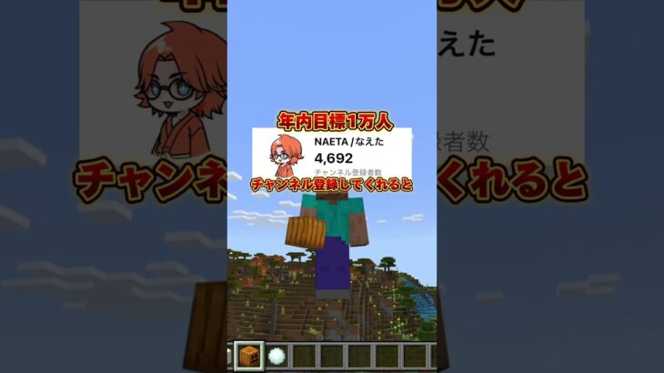 マインクラフト99.9%の人が知らない小ネタ#マイクラ #マインクラフト #minecraftshorts #minecraftshorts