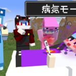 【マイクラ】風邪や怪我の世界でエンドラ討伐!!【AMPTAKxCOLORS】【アンプタック】