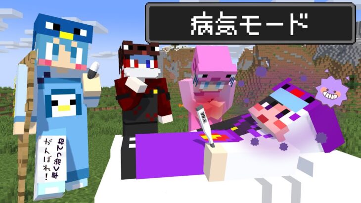 【マイクラ】風邪や怪我の世界でエンドラ討伐!!【AMPTAKxCOLORS】【アンプタック】